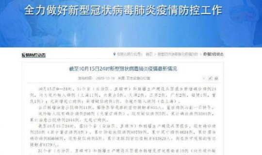 境外输入是国外还是省外？境外和海外的区别