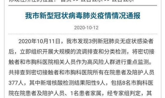 青岛新增3例无症状感染者 新闻？青岛2例无症状感染者