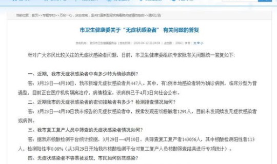 武汉感染者具体情况(10月22日武汉新增14例本土无症状感染者)