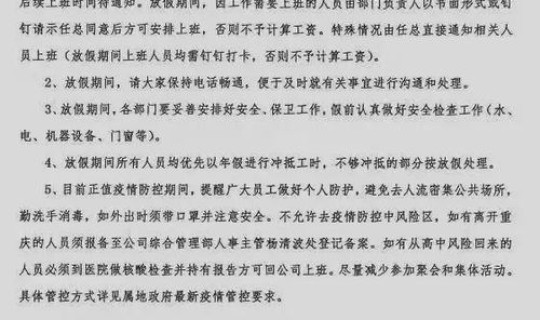 疫情提前放假是真的吗还是假的啊?2021疫情放假最新消息今天 疫情提前放假是真的吗还是假的啊?2021疫情放假最新消息今天
