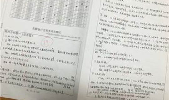 上海1月份考试 高级会计考试时间