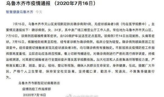 遵义病例情况查询(遵义卫健委官网)