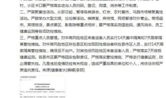 衡水的疫情严重吗(疫情严重) 衡水的疫情严重吗(疫情严重)