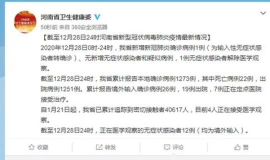 河南新增一例无症状感染者？河南昨日新增确诊1