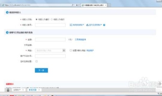 网银显示待复核 网银复核几小时过期