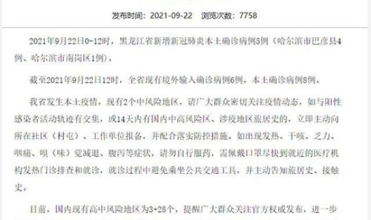 黑龙江新增病例23例最新消息 黑龙江多少艾滋病患者 黑龙江新增病例23例最新消息 黑龙江多少艾滋病患者