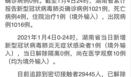 湖南又增1例无症状？长沙出现一例无症状感染者