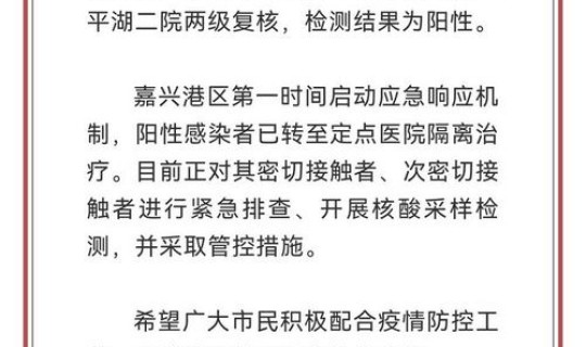浙江新冠肺炎有几例 浙江新冠肺炎最新情况 浙江新冠肺炎有几例 浙江新冠肺炎最新情况