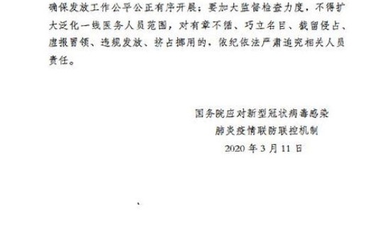 黑龙江省疫情防控指挥部文件	，疫情防控领导小组