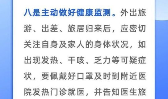 陕西省疫情防控最新消息今天 疫情防控措施