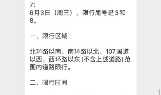 河南新乡最新一期(新乡限行规定最新)
