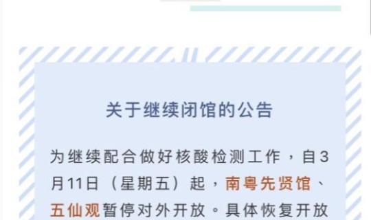 广州疫情情况报告 广州有疫情吗 广州疫情情况报告 广州有疫情吗