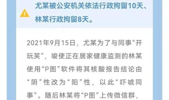防疫法律法规最新2021版(防疫相关法律法规)