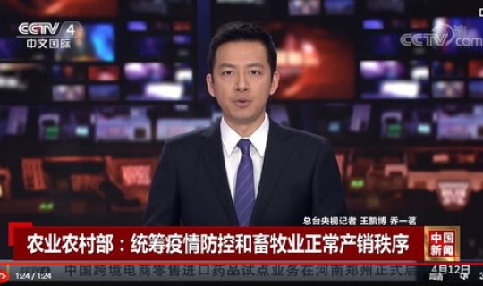 青岛疫情最新情况 新闻联播(青岛电视台新闻综合频道)