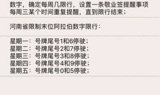 郑州限号通知2021最新 郑州车辆限号最新通知今天