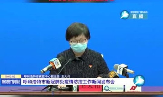 呼和浩特市疫情管控期间(呼和浩特市疫情最新规定)