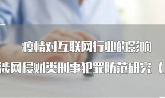 北京疫情刑事(北京刑事案件最好的律师事务所)