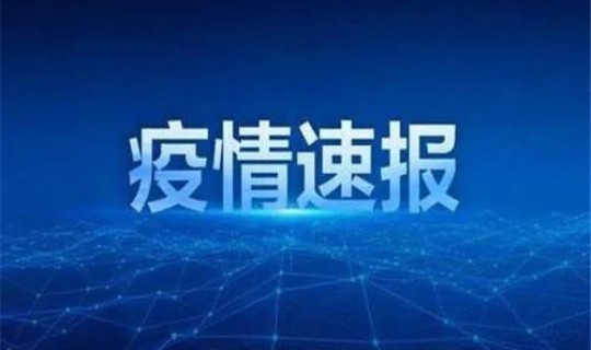 最近广东病例(广东病例14例)