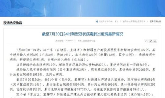 韩国新增确诊病例123例？韩国今天病例新增多少