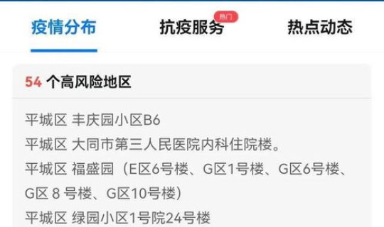 山西最新疫情公布情况今天新增(疫情最新消息今天山西)