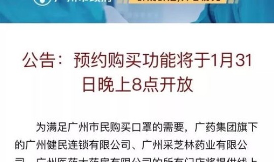 疫情防控14天的含义 疫情防控指挥部