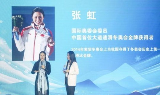 2021年冬奥会几月份举行 2024冬奥会在哪里举办呢