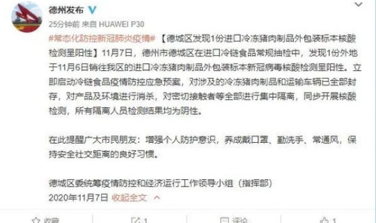 天津津南新型冠状病毒病例(天津发现一例本土病例)