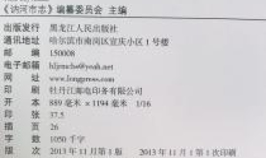 讷河市疫情防控最新消息 讷河市防疫公告