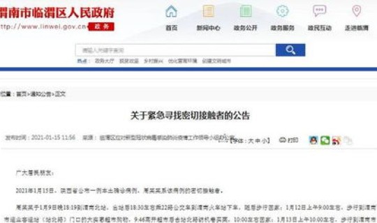 陕西新增一例确诊本土在哪里 陕西一例新冠患者在哪里