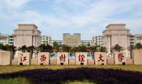 江苏职业学校排名榜 江西财经职业学院