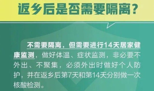 现在返乡人员必须做核酸检测吗，7月返乡还要做核酸吗