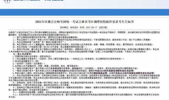 上海最新防疫公告20条政策，上海防疫最新政策文件
