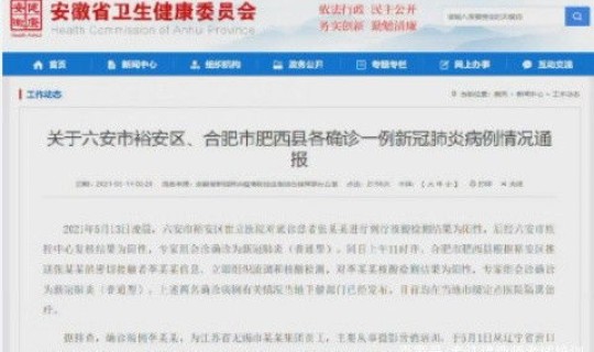 陕西确诊2021 陕西新增确诊病例通报
