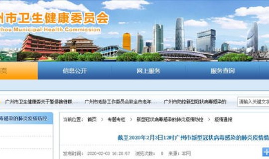 广州番禺新型冠状病毒最新消息(冠状病毒有哪些)