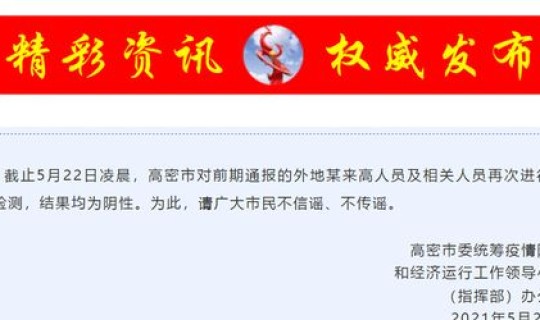 潍坊核酸检测点？核酸检测多久出结果