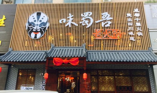 成都火锅小店？成都最有名的火锅