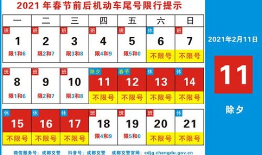 2021春节是哪一天几月几日，2021年春节是几月几日