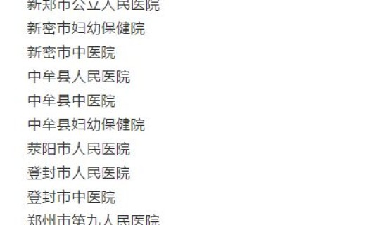 河南8次核酸检测 2022年做了多少次核酸