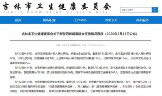 大连疫情感染者行程轨迹查询，大连刚刚最新疫情消息轨迹