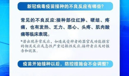 新疆新冠病毒疫苗接种记录查询 轮状病毒疫苗接种时间