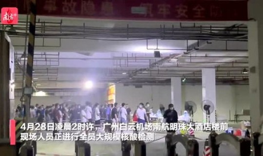 上海浦东机场连夜核检结果多久出 浦东机场24小时核酸检测点