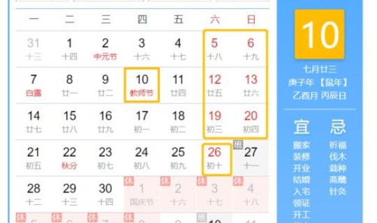 西安元旦节日限号吗 国家法定节假日限号吗