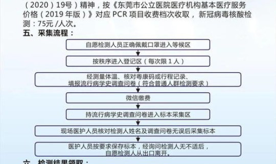 核酸检测改日期能查得出来吗，核酸检测要多久