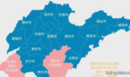 山东菏泽市高风险地区吗?高风险 山东菏泽市高风险地区吗?高风险