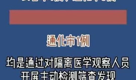 长沙新发现1例无症状感染者，长沙出现一例无症状感染者