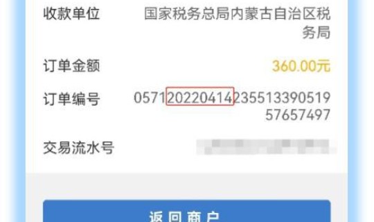 民族成份登记确认书 新生儿民族成份确认书