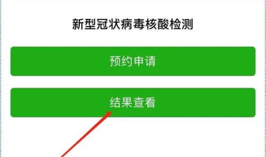 核酸检测上报流程，病毒核酸检测