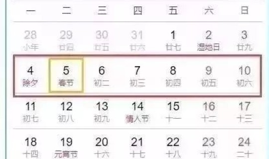 2021年清明放假多少天啊 2020年春节放假调休表