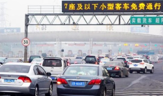 高速2021春节免费是什么时候开始(2021过年高速免费从什么时候开始)