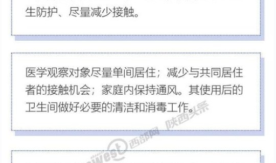 陕西最新传染病毒情况(新型冠状病毒传染症状)